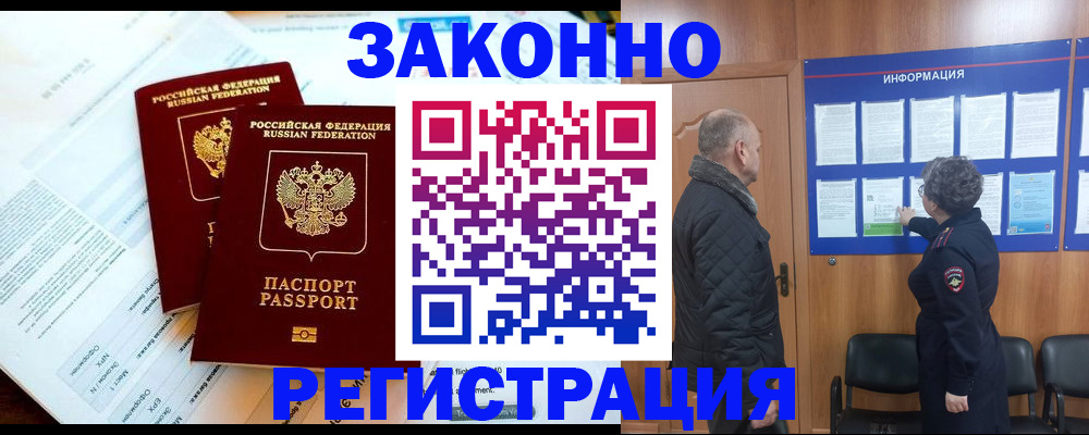 временная регистрация адрес в Гаврилов-Яме