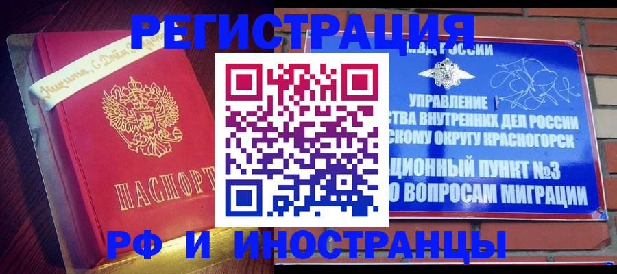 прописка для военкомата в Гаврилов-Яме