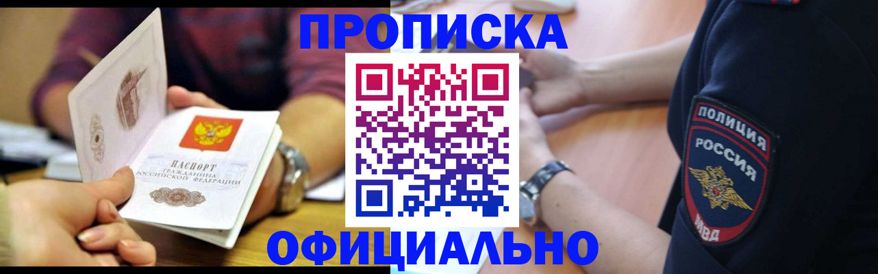 прописка иностранных граждан в Гаврилов-Яме