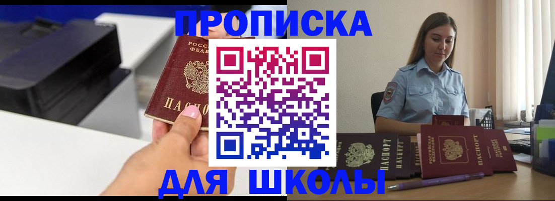 регистрация в Гаврилов-Яме