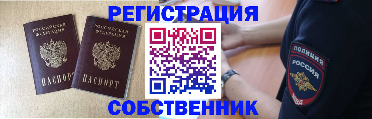 временная регистрация для школы в Гаврилов-Яме