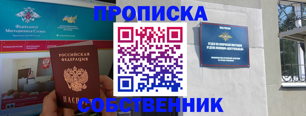 прописка поиск в Гаврилов-Яме